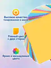 Цветная бумага Остров Сокровищ, для оригами двусторонняя, 170 листов, 17 цветов, 14x14 см