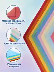 Цветная бумага Остров Сокровищ, для оригами двусторонняя, 170 листов, 17 цветов, 14x14 см