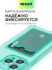 Зеленый чехол для iPhone 15, 14, Pro, Max, Plus, силиконовый, BROSCORP, противоударный, углы, карман