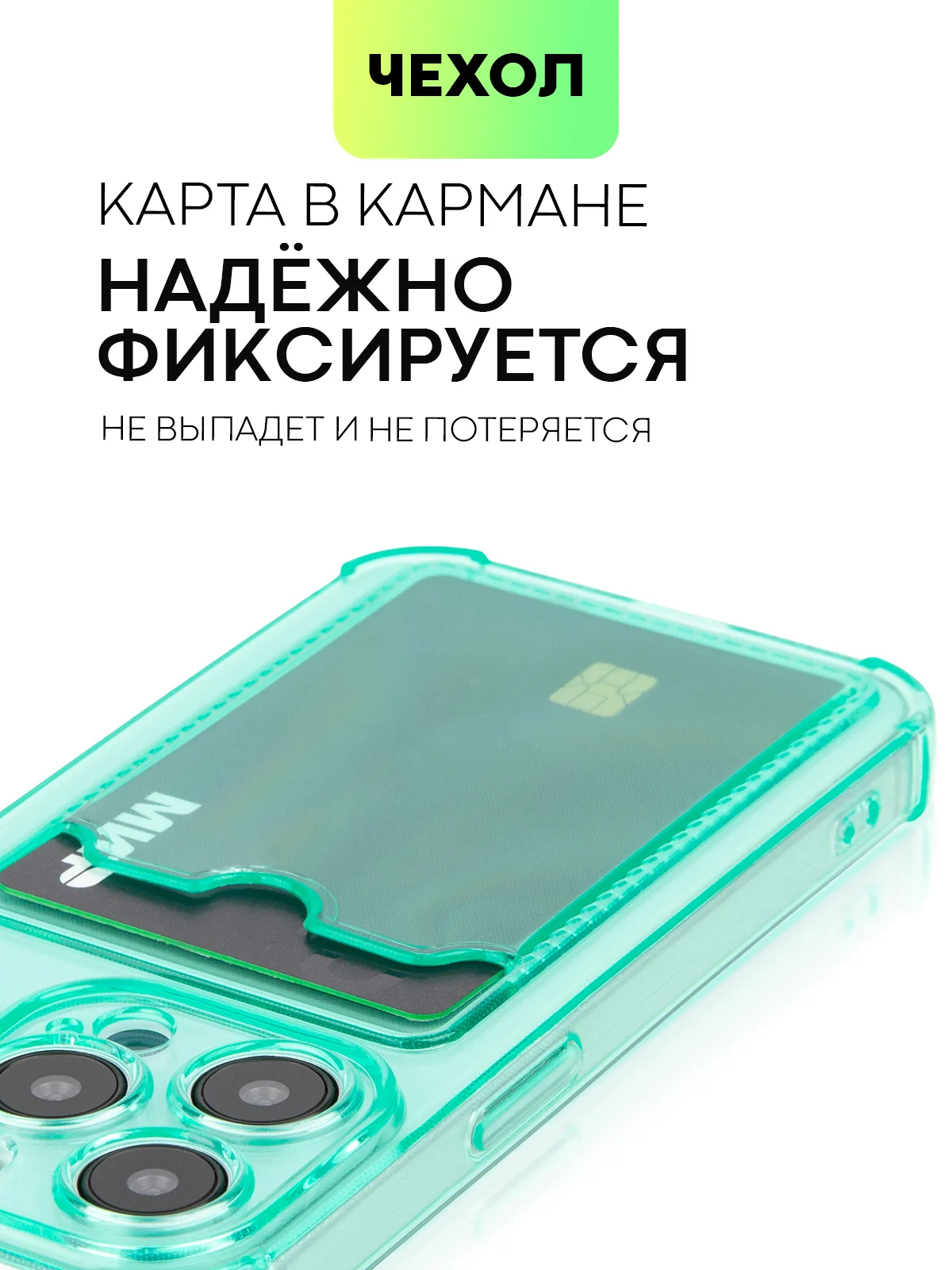Зеленый чехол для iPhone 15, 14, Pro, Max, Plus, силиконовый, BROSCORP, противоударный, углы, карман