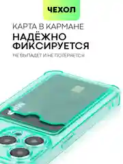 Зеленый чехол для iPhone 15, 14, Pro, Max, Plus, силиконовый, BROSCORP, противоударный, углы, карман
