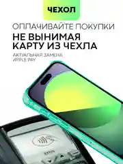 Зеленый чехол для iPhone 15, 14, Pro, Max, Plus, силиконовый, BROSCORP, противоударный, углы, карман