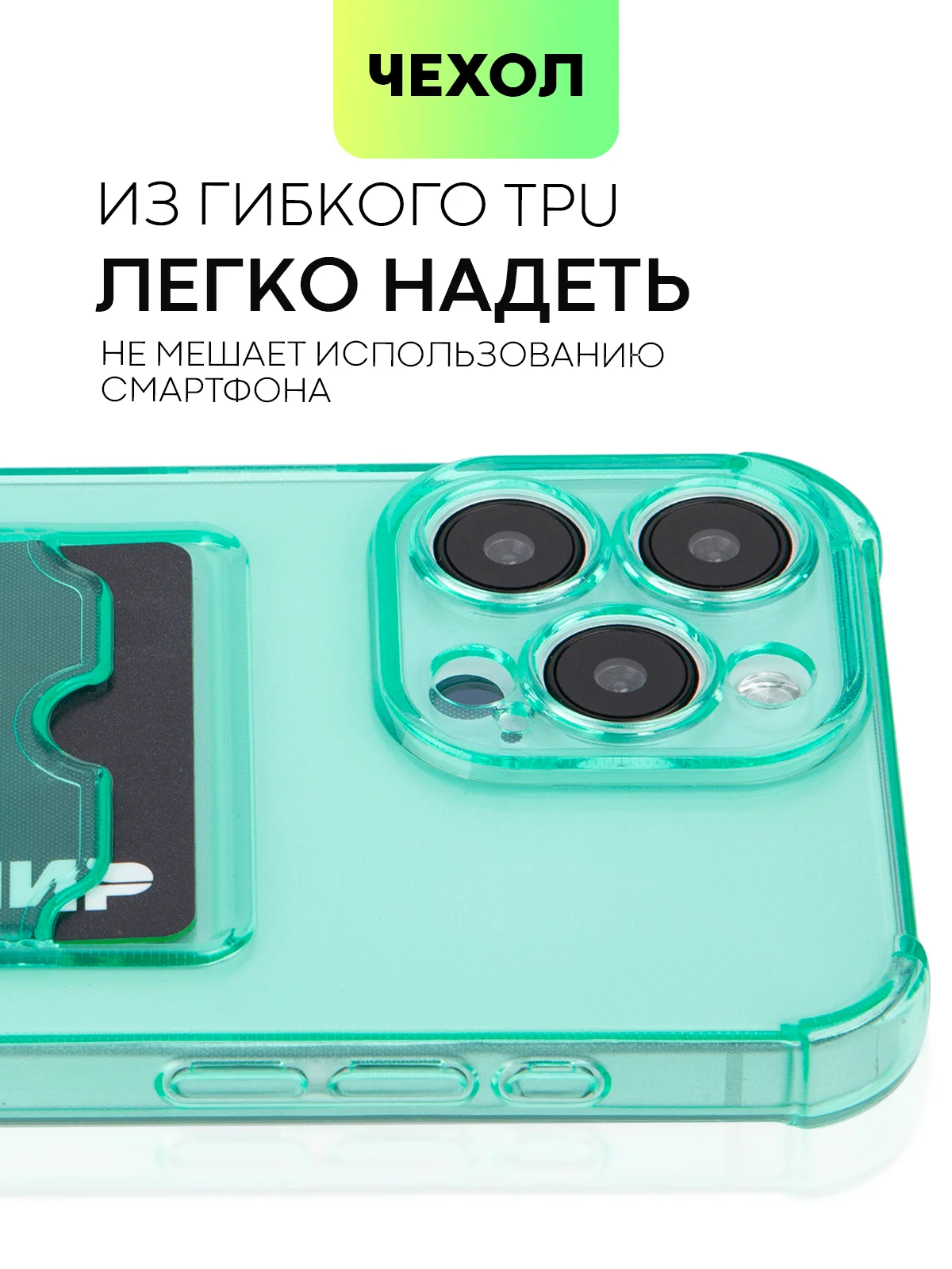 Зеленый чехол для iPhone 15, 14, Pro, Max, Plus, силиконовый, BROSCORP, противоударный, углы, карман