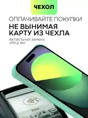 Зеленый чехол для iPhone 15, 14, Pro, Max, Plus, силиконовый, BROSCORP, противоударный, углы, карман