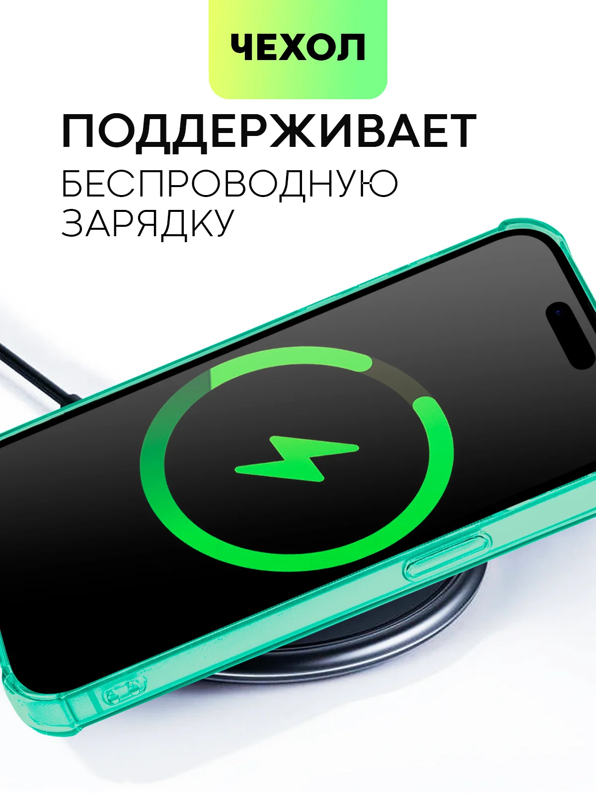 Зеленый чехол для iPhone 15, 14, Pro, Max, Plus, силиконовый, BROSCORP, противоударный, углы, карман