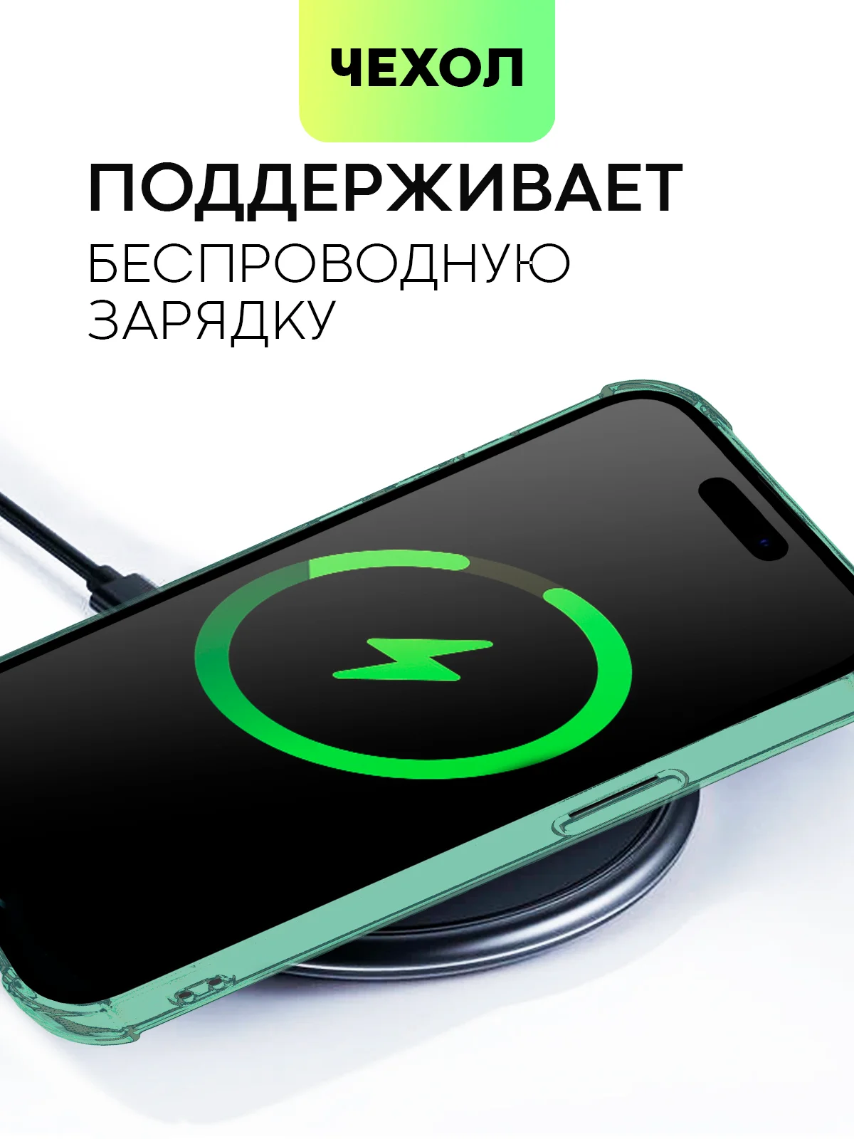 Зеленый чехол для iPhone 15, 14, Pro, Max, Plus, силиконовый, BROSCORP, противоударный, углы, карман