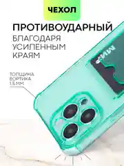 Зеленый чехол для iPhone 15, 14, Pro, Max, Plus, силиконовый, BROSCORP, противоударный, углы, карман