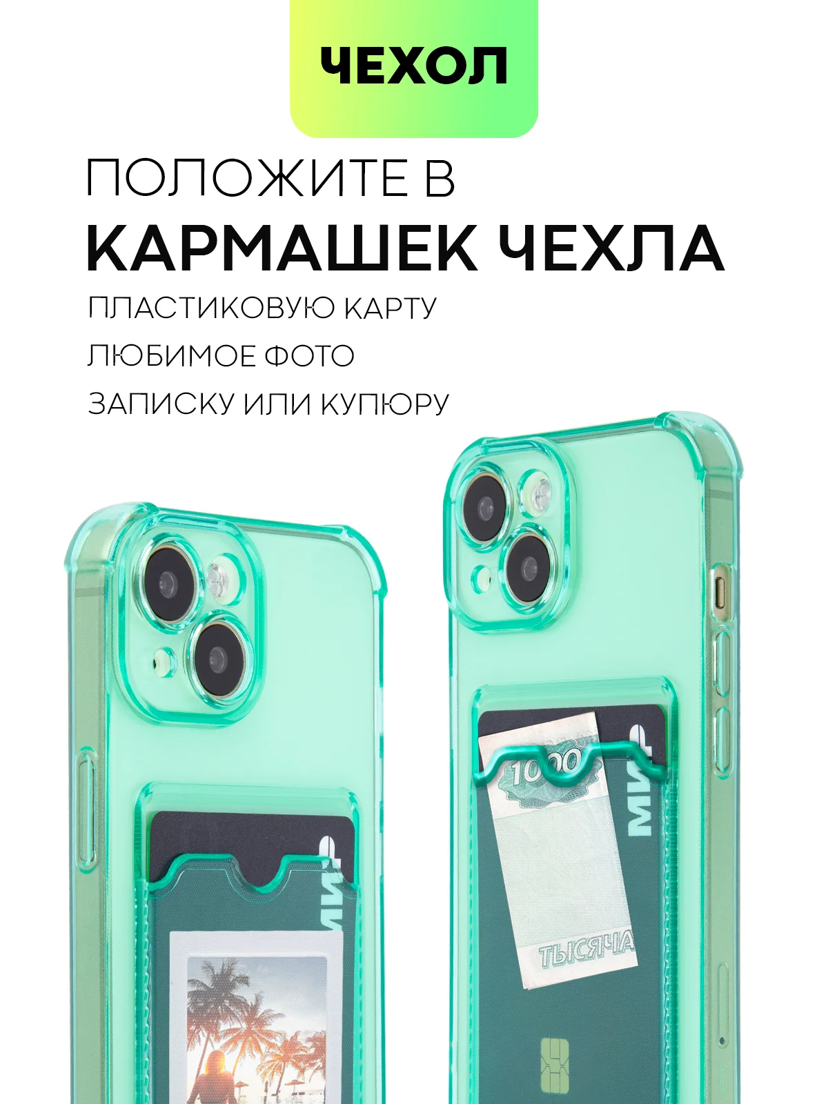 Зеленый чехол для iPhone 15, 14, Pro, Max, Plus, силиконовый, BROSCORP, противоударный, углы, карман