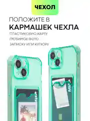 Зеленый чехол для iPhone 15, 14, Pro, Max, Plus, силиконовый, BROSCORP, противоударный, углы, карман