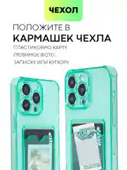 Зеленый чехол для iPhone 15, 14, Pro, Max, Plus, силиконовый, BROSCORP, противоударный, углы, карман