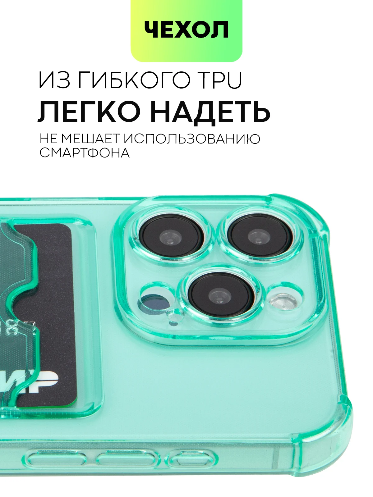 Зеленый чехол для iPhone 15, 14, Pro, Max, Plus, силиконовый, BROSCORP, противоударный, углы, карман