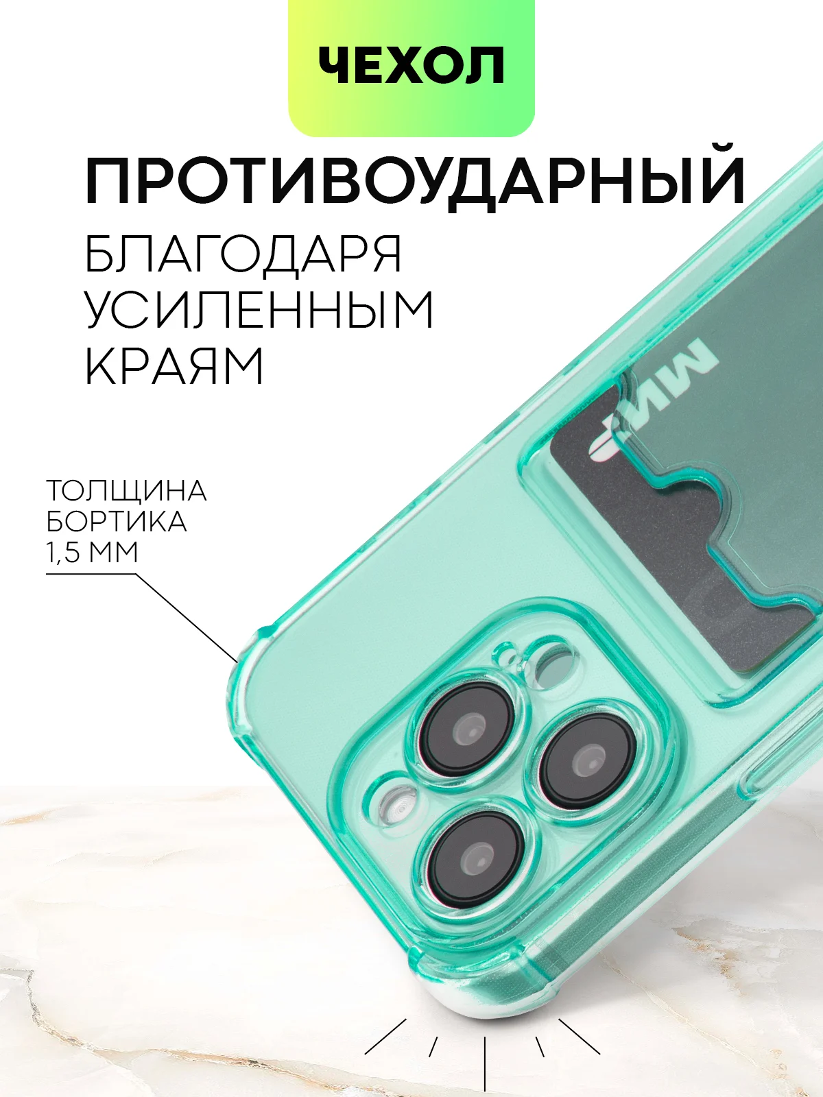 Зеленый чехол для iPhone 15, 14, Pro, Max, Plus, силиконовый, BROSCORP, противоударный, углы, карман