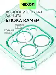 Зеленый чехол для iPhone 15, 14, Pro, Max, Plus, силиконовый, BROSCORP, противоударный, углы, карман