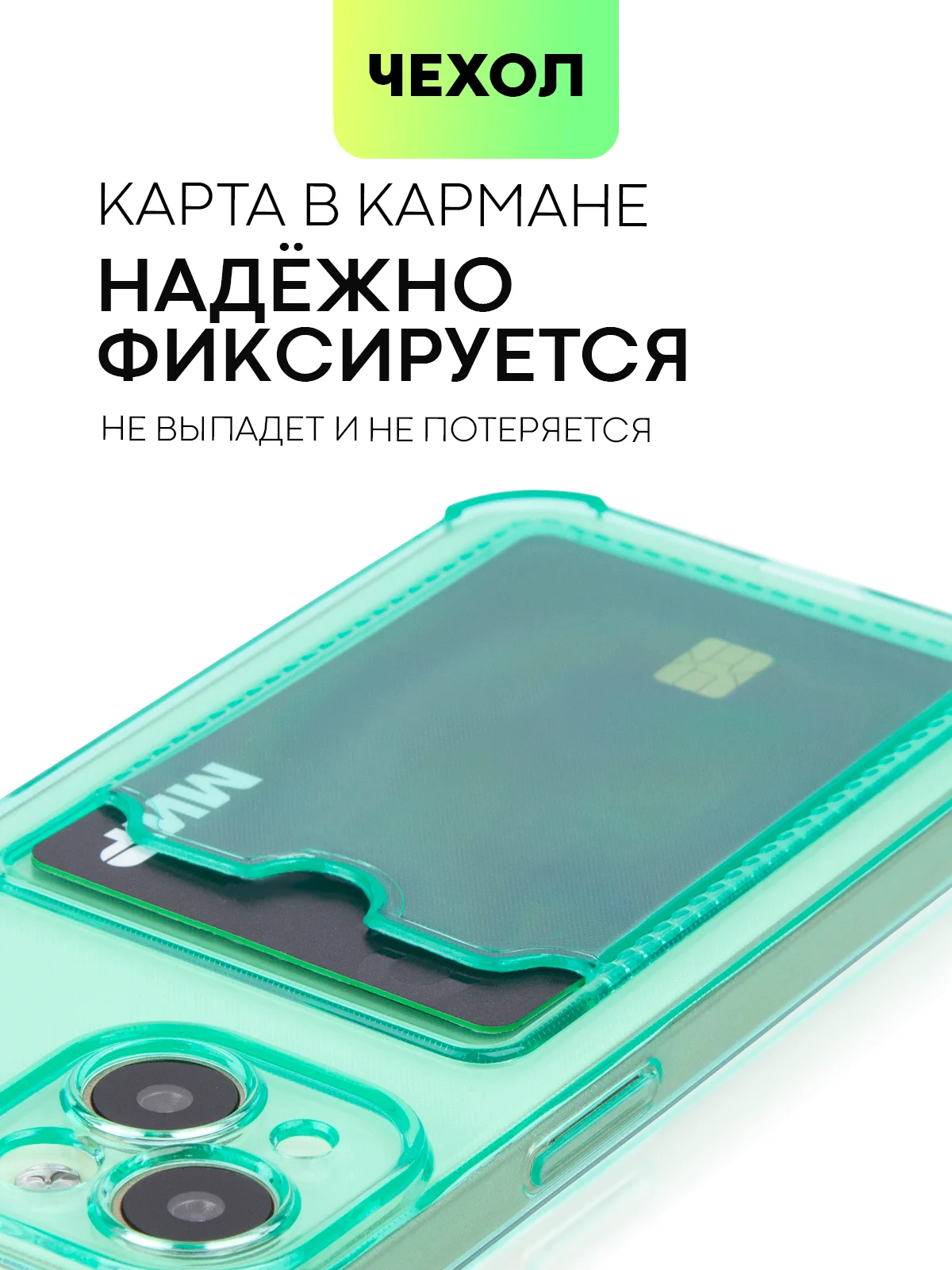 Зеленый чехол для iPhone 15, 14, Pro, Max, Plus, силиконовый, BROSCORP, противоударный, углы, карман