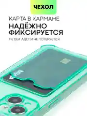 Зеленый чехол для iPhone 15, 14, Pro, Max, Plus, силиконовый, BROSCORP, противоударный, углы, карман