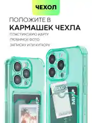 Зеленый чехол для iPhone 15, 14, Pro, Max, Plus, силиконовый, BROSCORP, противоударный, углы, карман
