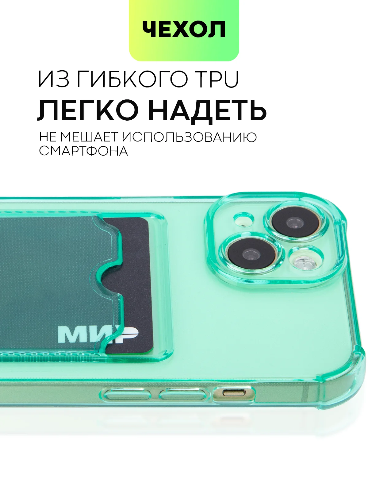 Зеленый чехол для iPhone 15, 14, Pro, Max, Plus, силиконовый, BROSCORP, противоударный, углы, карман