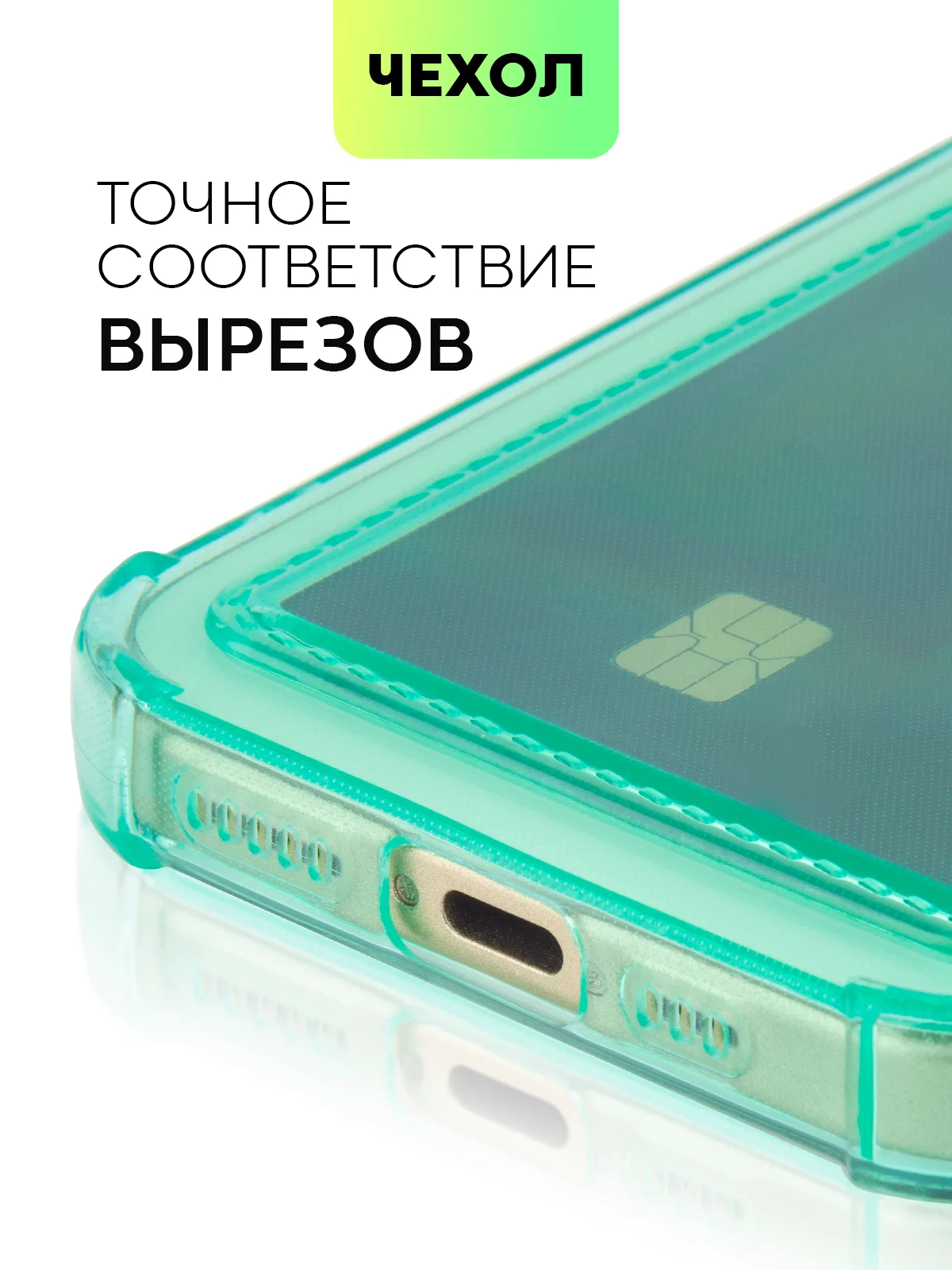 Зеленый чехол для iPhone 15, 14, Pro, Max, Plus, силиконовый, BROSCORP, противоударный, углы, карман