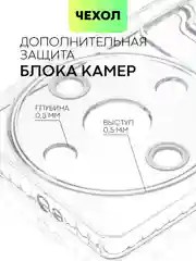 Прозрачный чехол для Honor X9a и Honor Magic5 Lite силиконовый BROSCORP, с кармашком и защитой камер