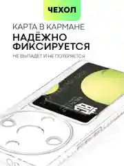 Прозрачный чехол для Honor X9a и Honor Magic5 Lite силиконовый BROSCORP, с кармашком и защитой камер