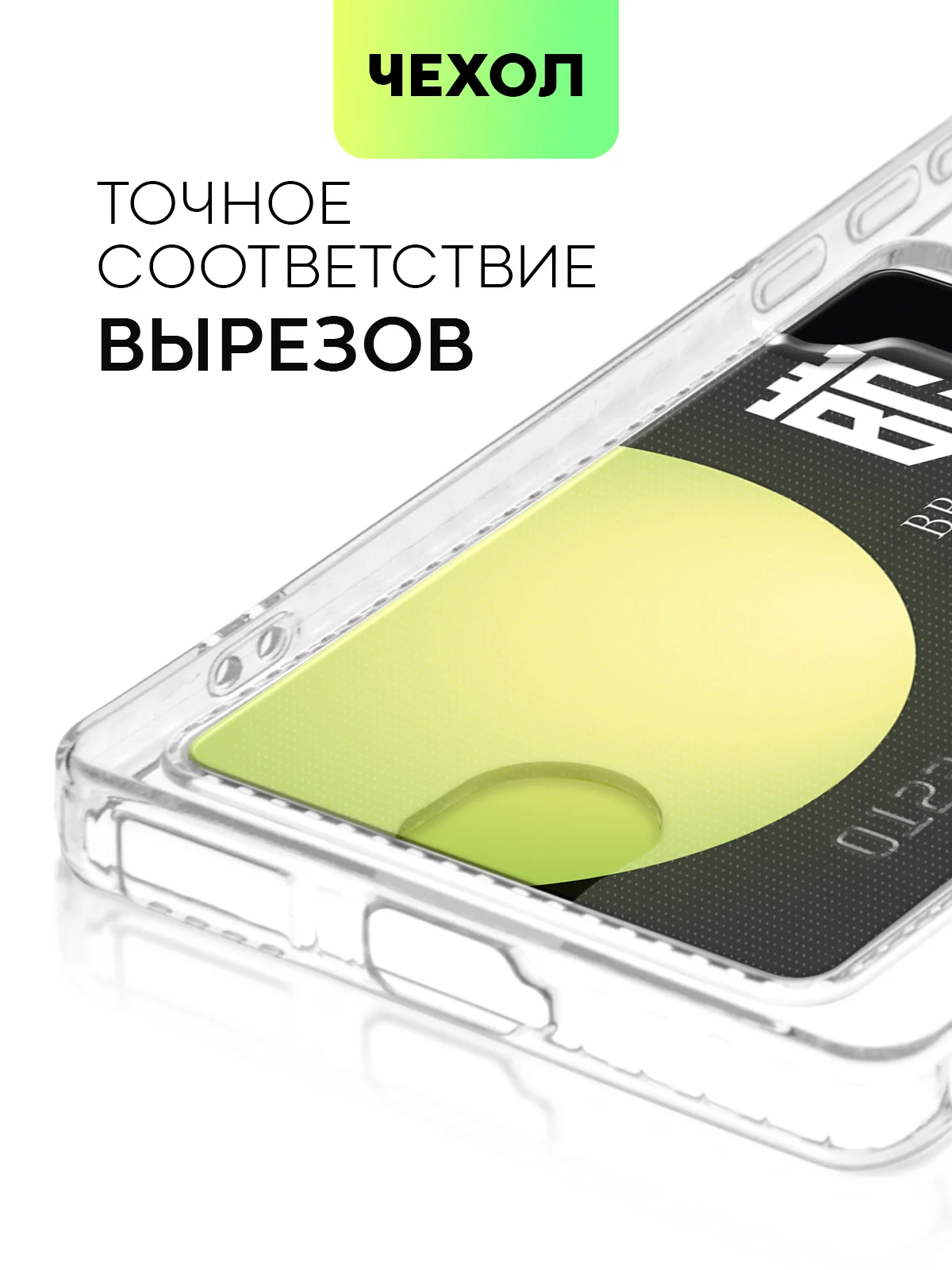 Прозрачный чехол для Honor X9a и Honor Magic5 Lite силиконовый BROSCORP, с кармашком и защитой камер