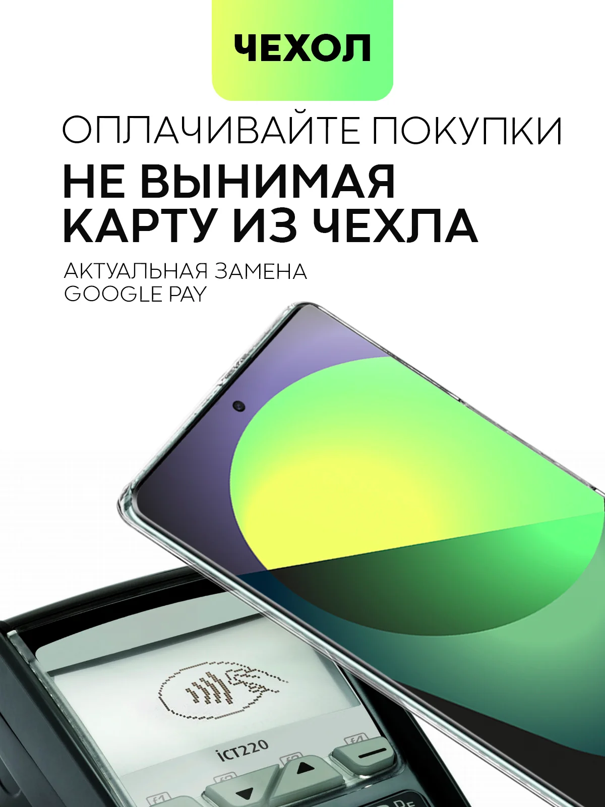 Прозрачный чехол для Honor X9a и Honor Magic5 Lite силиконовый BROSCORP, с кармашком и защитой камер