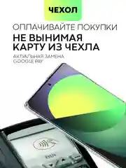 Прозрачный чехол для Honor X9a и Honor Magic5 Lite силиконовый BROSCORP, с кармашком и защитой камер