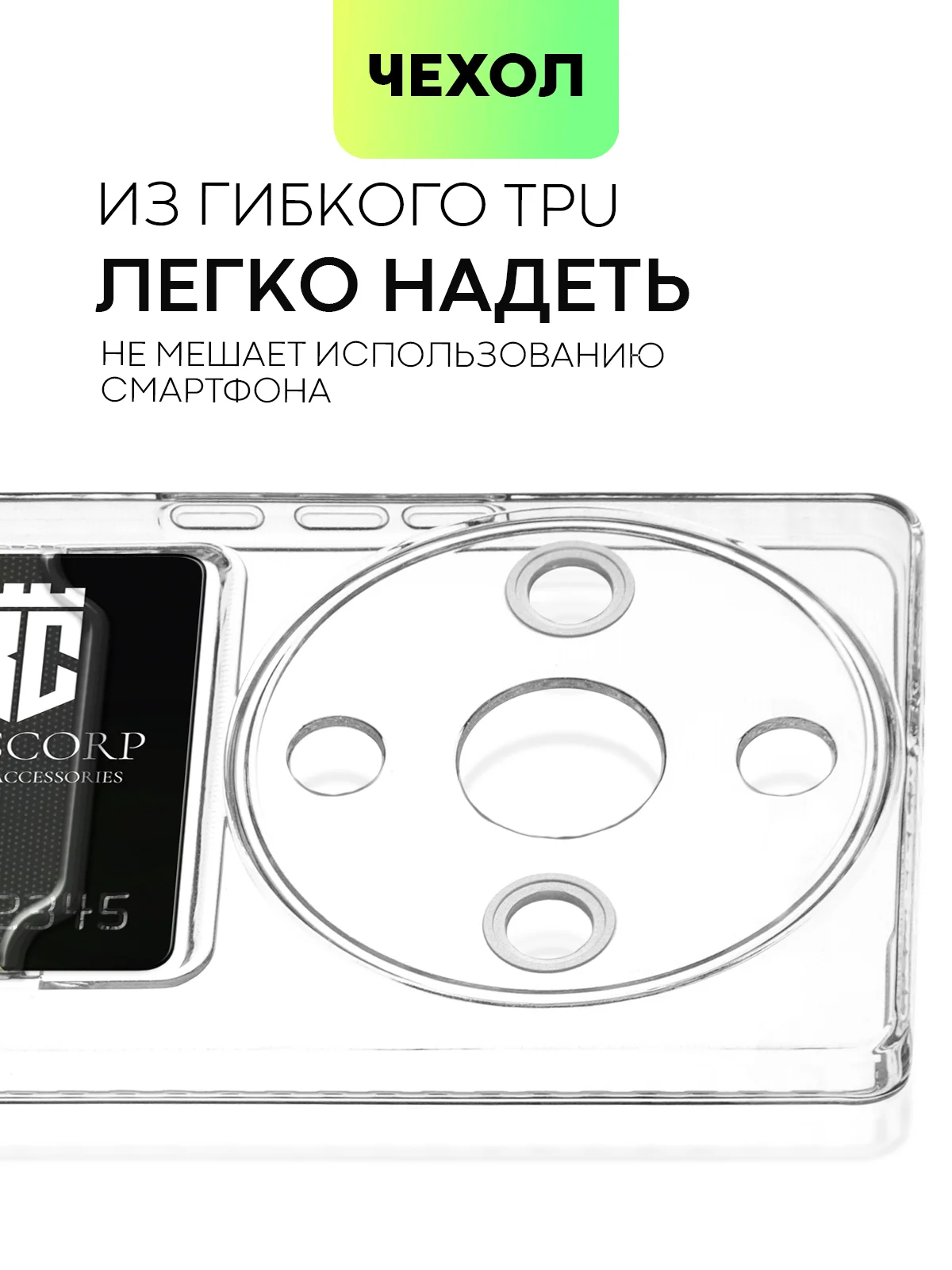 Прозрачный чехол для Honor X9a и Honor Magic5 Lite силиконовый BROSCORP, с кармашком и защитой камер