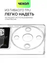 Прозрачный чехол для Honor X9a и Honor Magic5 Lite силиконовый BROSCORP, с кармашком и защитой камер