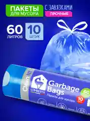 Синий мешки (пакеты) для мусора 60 л, 10 шт, прочные с завязками, мусорные пакеты Lomberta