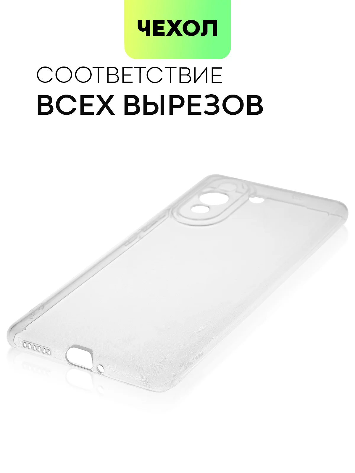 Прозрачный силиконовый чехол BROSCORP для Huawei Nova 10, с защитой камер и от прилипания