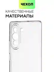 Прозрачный силиконовый чехол BROSCORP для Huawei Nova 10, с защитой камер и от прилипания