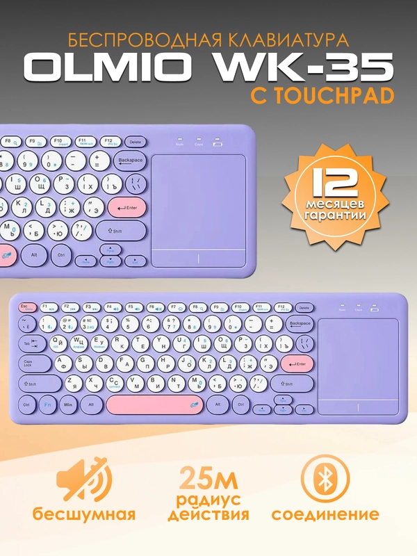 Клавиатура беспроводная Olmio WK-35, с тачпадом