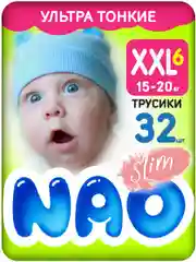 Детские  подгузники-трусики NAO, 6 размер XXL, для детей от 15-20 кг, ночные, 32 штуки