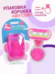 Бритва женская 3 лезвия в футляре компактная, многоразовая, станок для бритья женский