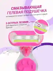 Бритва женская 3 лезвия в футляре компактная, многоразовая, станок для бритья женский