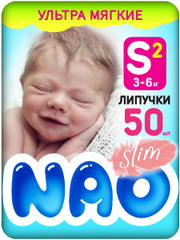 Подгузники NAO 2 размер S, для новорожденных, тонкие 3-6 кг, 50 шт