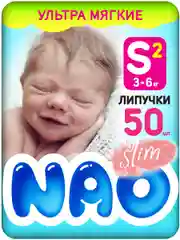 Подгузники NAO 2 размер S, для новорожденных, тонкие 3-6 кг, 50 шт