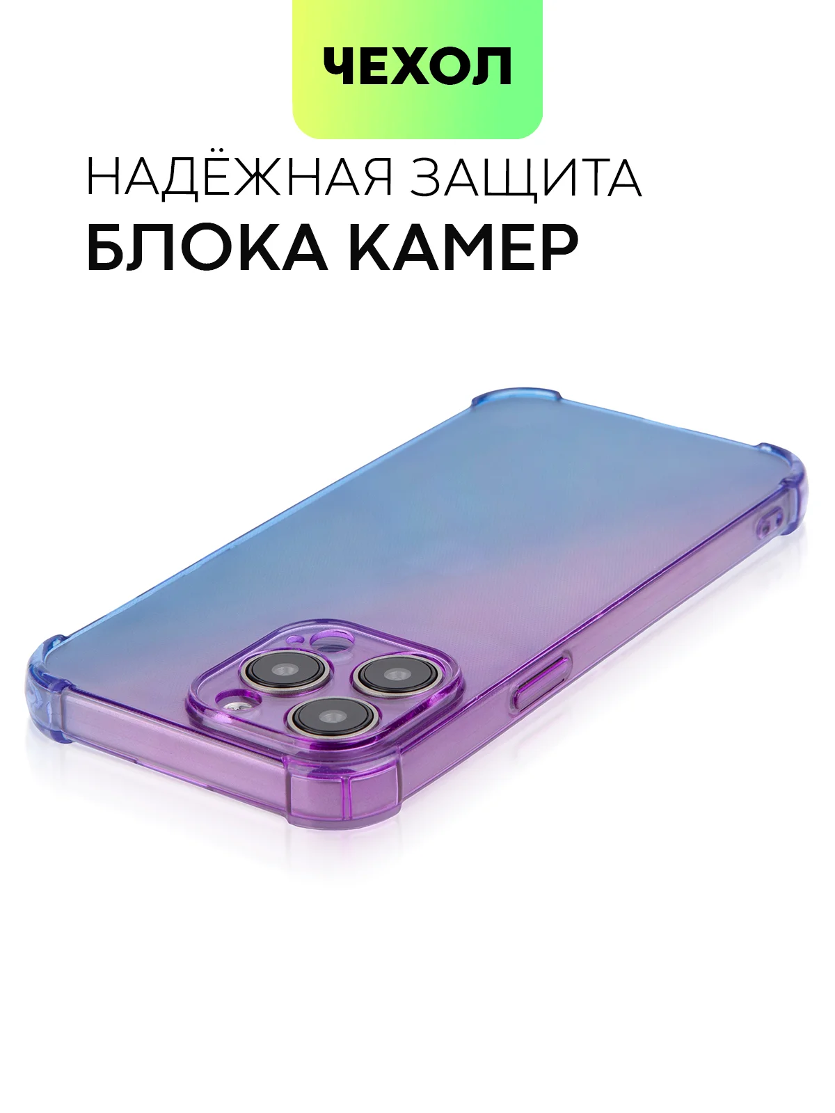 Фиолетовый чехол для iPhone 15, 14, Pro, Max, Plus, силиконовый, BROSCORP, противоударный, углы, карман