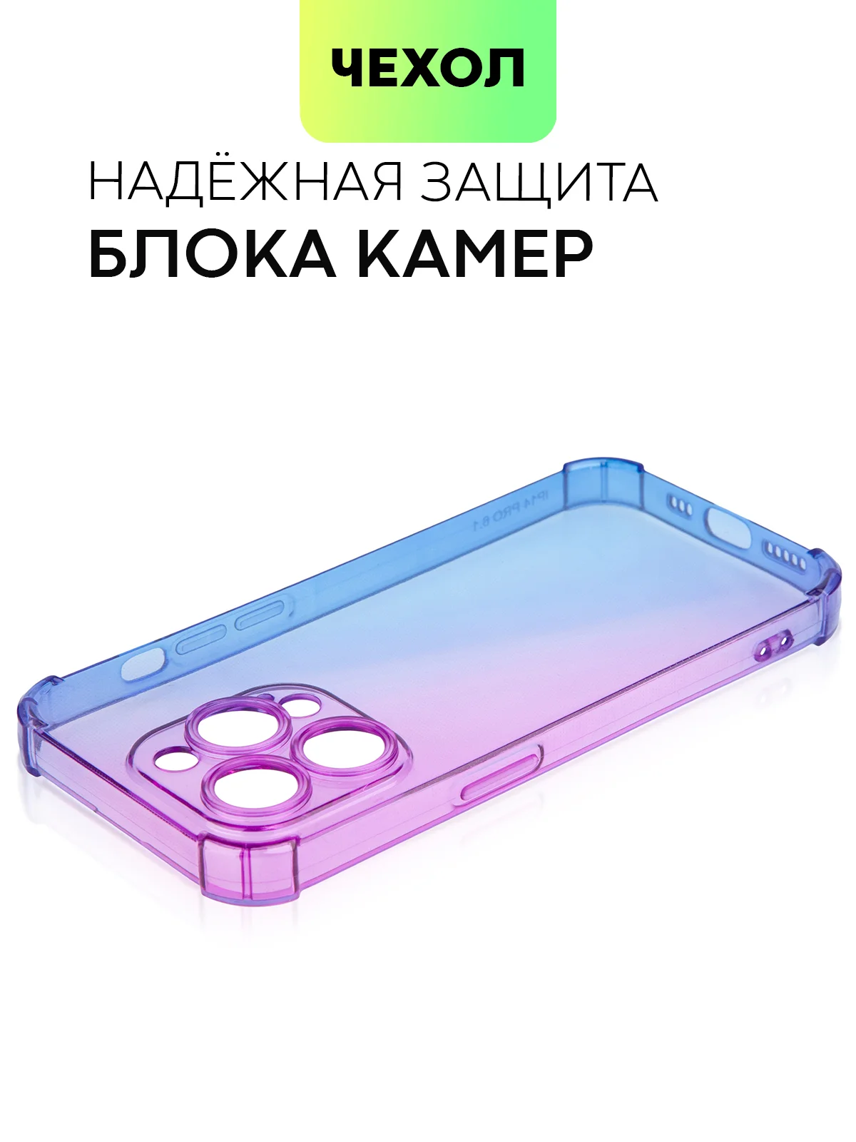 Фиолетовый чехол для iPhone 15, 14, Pro, Max, Plus, силиконовый, BROSCORP, противоударный, углы, карман