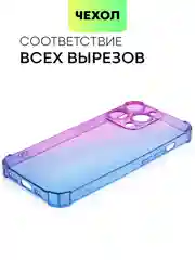 Фиолетовый чехол для iPhone 15, 14, Pro, Max, Plus, силиконовый, BROSCORP, противоударный, углы, карман