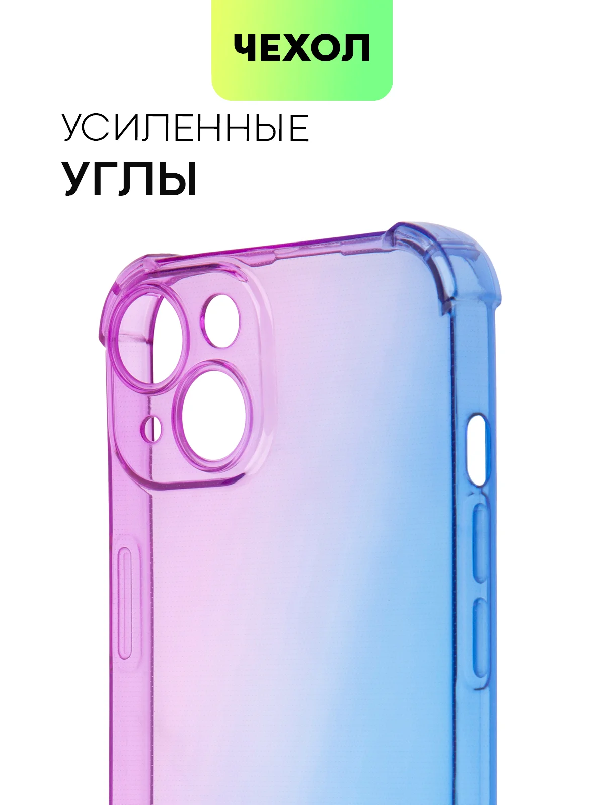 Фиолетовый чехол для iPhone 15, 14, Pro, Max, Plus, силиконовый, BROSCORP, противоударный, углы, карман