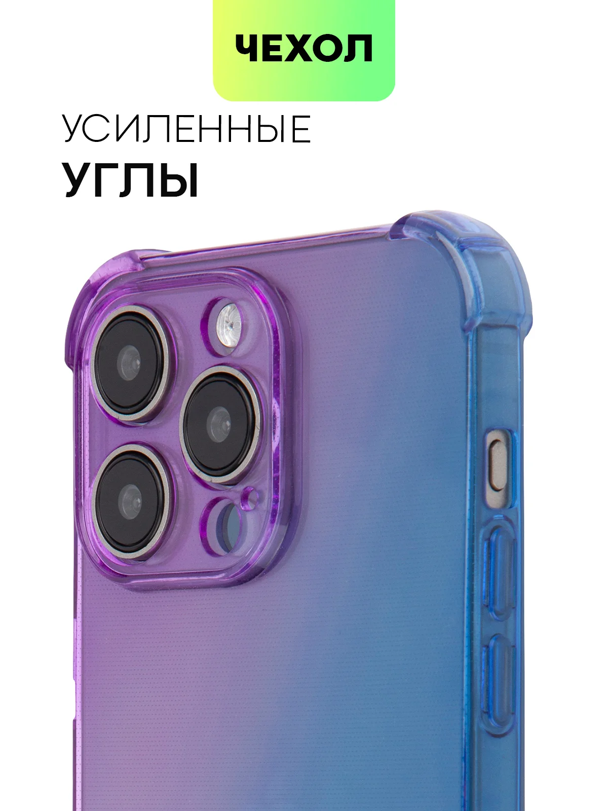 Фиолетовый чехол для iPhone 15, 14, Pro, Max, Plus, силиконовый, BROSCORP, противоударный, углы, карман