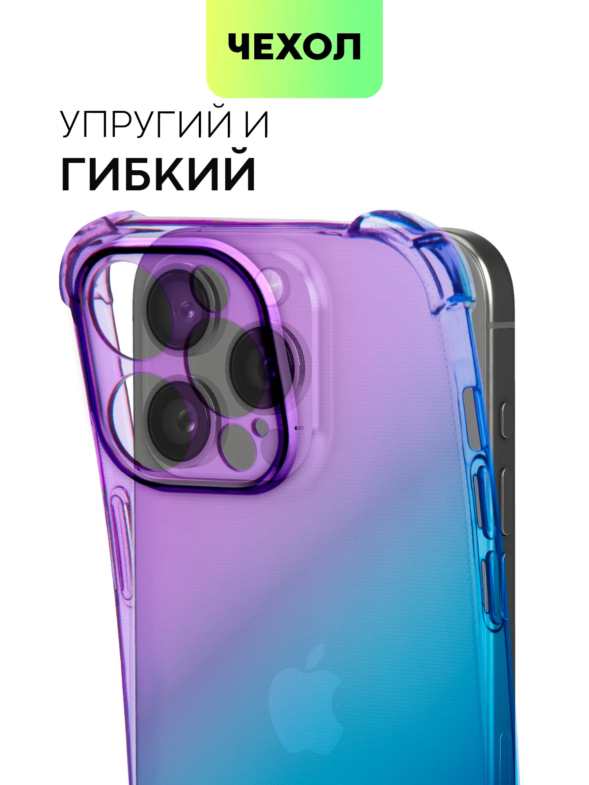 Фиолетовый чехол для iPhone 15, 14, Pro, Max, Plus, силиконовый, BROSCORP, противоударный, углы, карман