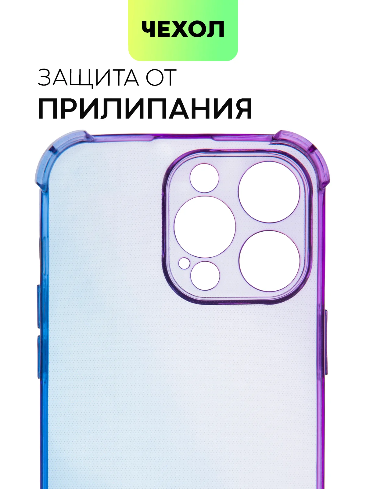 Фиолетовый чехол для iPhone 15, 14, Pro, Max, Plus, силиконовый, BROSCORP, противоударный, углы, карман