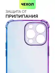 Фиолетовый чехол для iPhone 15, 14, Pro, Max, Plus, силиконовый, BROSCORP, противоударный, углы, карман