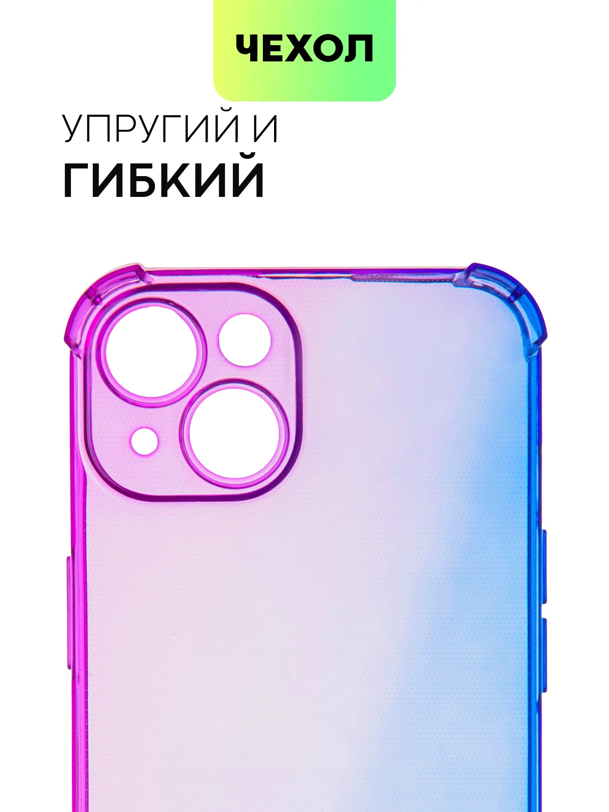 Фиолетовый чехол для iPhone 15, 14, Pro, Max, Plus, силиконовый, BROSCORP, противоударный, углы, карман