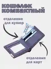 Синий меланж мужской кошелек (портмоне), картхолдер