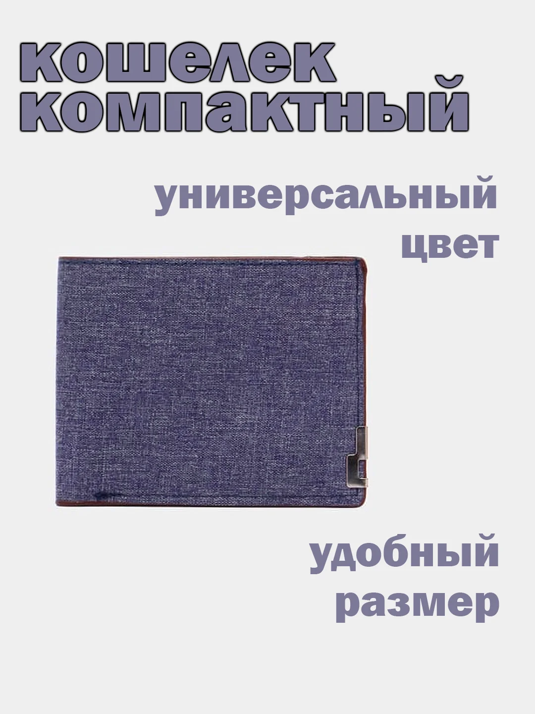 Мужской кошелек (портмоне), картхолдер