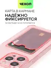 Красный чехол для iPhone 15, 14, Pro, Max, Plus, силиконовый, BROSCORP, противоударный, углы, карман